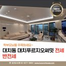 교육법인대치 - 구로구 중앙로15길 29 | 교육법인대치
