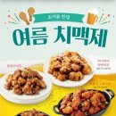 계절밥상
