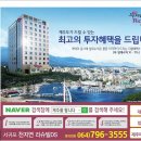 제주 서귀포 천지연-분양 현장 답사 이미지