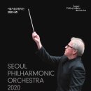 <대관>『제주그랜드오케스트라 창단연주회』 | 2020 국내 오케스트라 100% 활용하기