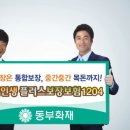 보장플러스 이미지