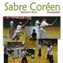 해동검도 이미지