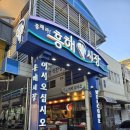 흥해시장 | 겨울 방어 맛집 인정! 흥해시장 22번회센터 신선도 대박 후기✨️💞