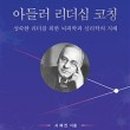 하우코칭