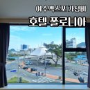 (주)폴로니아 네이버블로그