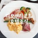 디오션리조트(호텔) 이미지