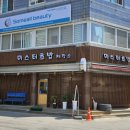 미스터초밥제작소 이미지
