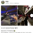 우리헬스 | 신부동헬스 365짐 우리팀장 PT 회원님들의 네이버 후기 모음_1
