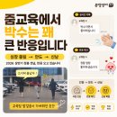 뮤엠강동미나영어학원 | 정총 첫날, 심장 쫄림에서 신나는 점심길까지｜뮤엠영어 2026 상반기 정기총교육 시작!