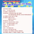 일본구인 - 기계설계 엔지니어 / 연봉 340만엔 이미지