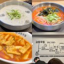 서초역 점심 맛집 길동우동 여름메뉴 후기