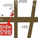 도네누도당점 이미지