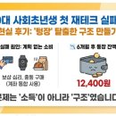 사회입문 청년의 첫 재테크 전략 | 20대 사회초년생 첫 재테크 실패담｜텅장 탈출한 현실 후기