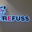 레푸스 연산점 이미지