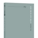 <b>파란</b>시선 0124 강신형 [내게 이제 와 나직이 묻는다]