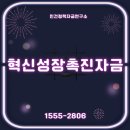 혁신성장촉진자금 - 스마트해지는 가게, 정부가