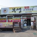 부생밀면고기집 이미지