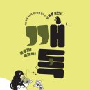 오롯이;독 이미지