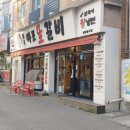 원조마포생갈비 이미지