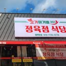 고기머거바365정육식당 | 한국은처음이지 체코 친구들 경남 통영 한우 정육식당 맛집 위치 주소 / 고기머거바365정육식당