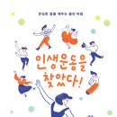 나만의 인생 그림책 제작 네이버블로그