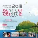 2018 문화가 있는 날 활성화 프로그램 [산방복지회관 편] 이미지