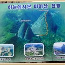 ★[전북 진안 마이산]2012년3월3일)(3편)우정산악회^^★ 이미지