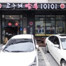 고구려짬뽕10101청라루비로점 이미지