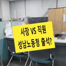 중부지방고용노동청 성남지청 이미지