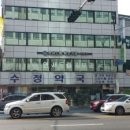 수정이화약국 이미지