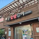 청도맛집 네이버블로그