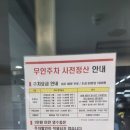 파주운정 롯데시네마 주차, 3관후기