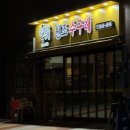마곡맛집 ㅣ이미유명한 노포감성 원조수구레 내돈내산 후기