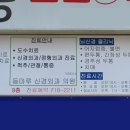 고읍 본정형외과의원 이미지