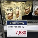 WR(인천광역시 서구)-[중봉대로393번길]-상-12 | 노브랜드 전단지 추천상품, 커피 삼계탕 냉면 등 할인 정보