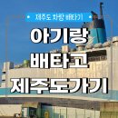 해수온천 바다스파랜드펜션 이미지