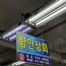 함안상회 네이버블로그