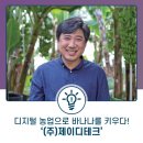 제이디테크(주) 이미지