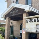 평택 이색데이트 이열치열 숯가마에서 여름나기 평택 찜질방 #평택황토참숯가마