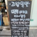 고향석쇠불고기 | 경주] 백년가게 고향밀면에서 물밀면, 비빔밀면, 석쇠불고기 극!! 솔직 후기