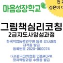 그림책 양육 코칭 이미지