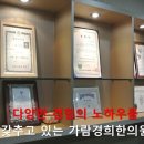 가람한의원 이미지