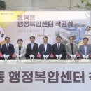 동명동행정복지센터 이미지