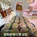 롤리폴리르밀 | 광화문 빵모임 3월 21일 🥐 시그니처빵 모아서 먹는 빵정모 엽니다