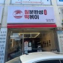 이문안로113번길 이미지