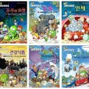 한자대탐험 이미지