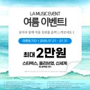의왕보컬학원에서 막히던 고음을 해결했어요! 1:1 보컬 레슨 후기 (라실용음악학원 의왕역점)