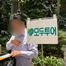 제주항공 제주예약센터노동조합 | 모두투어 싱가포르 패키지 3박5일, 김정길 가이드 추천 및 패키지 여행 추천 후기