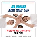 You can do it(유캔두잇) 이미지