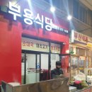 평화과일상회
